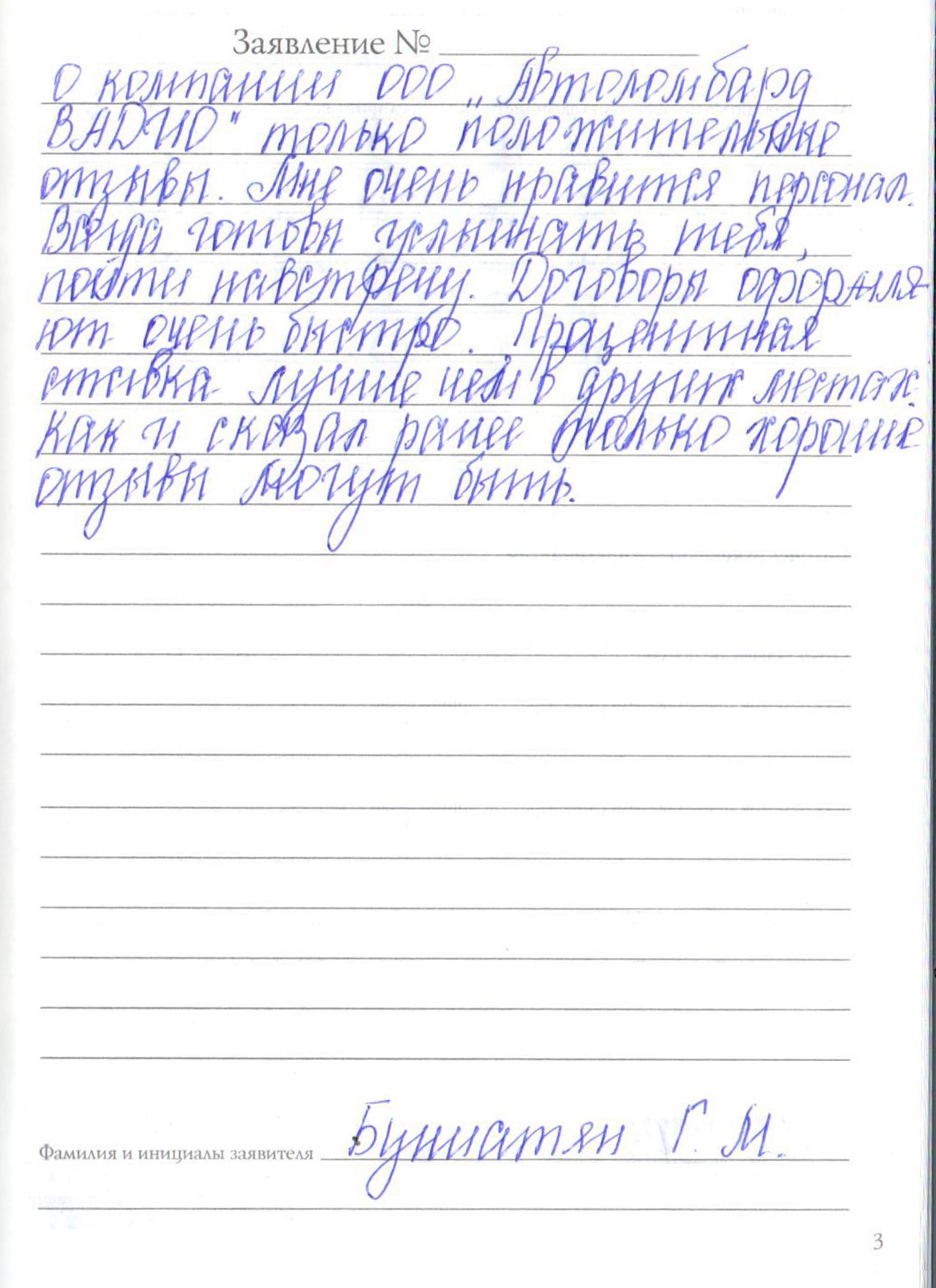 Автоломбард в Санкт-Петербурге. Выдача денег под залог авто