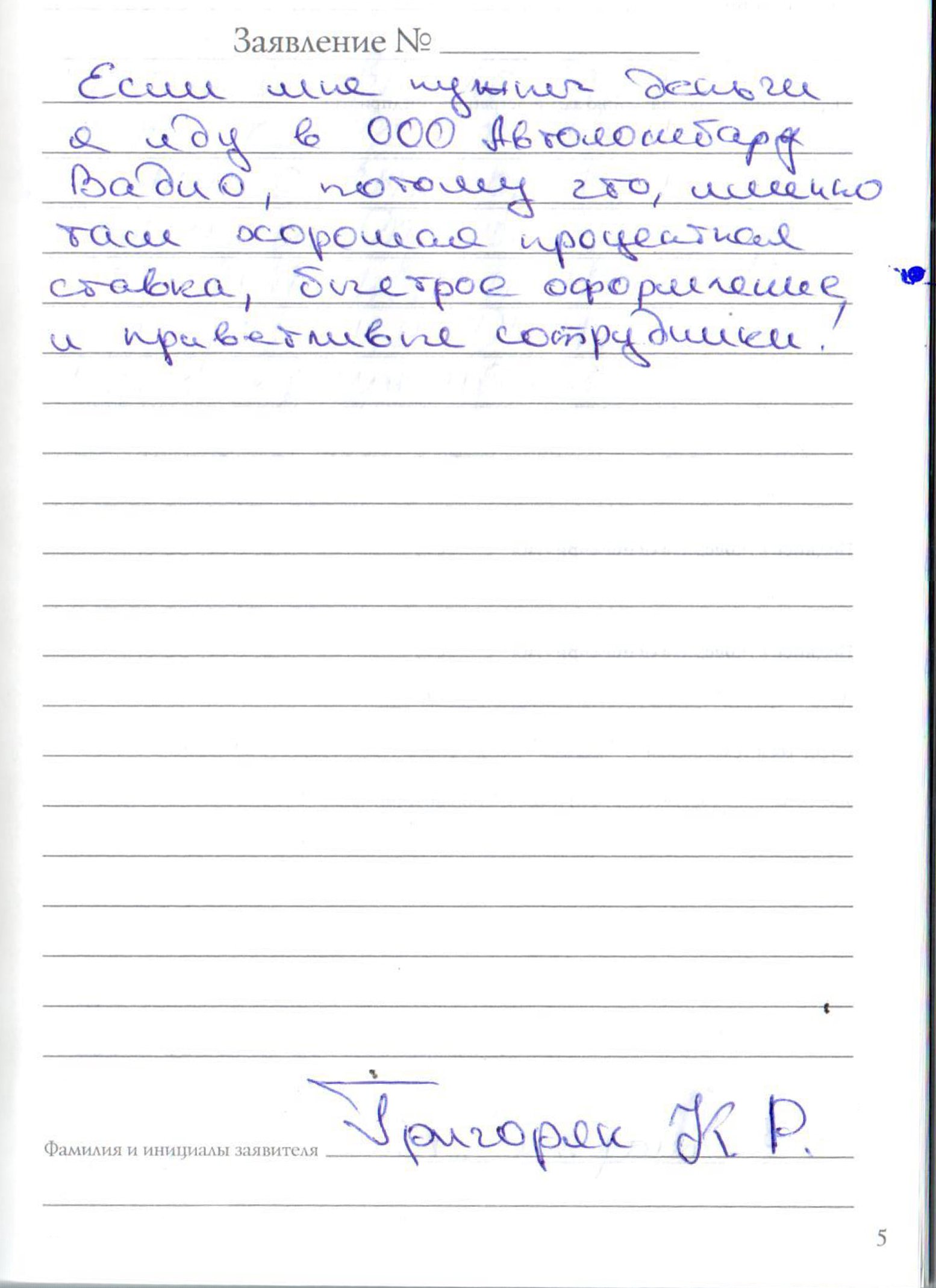 Автоломбард в Санкт-Петербурге. Выдача денег под залог авто