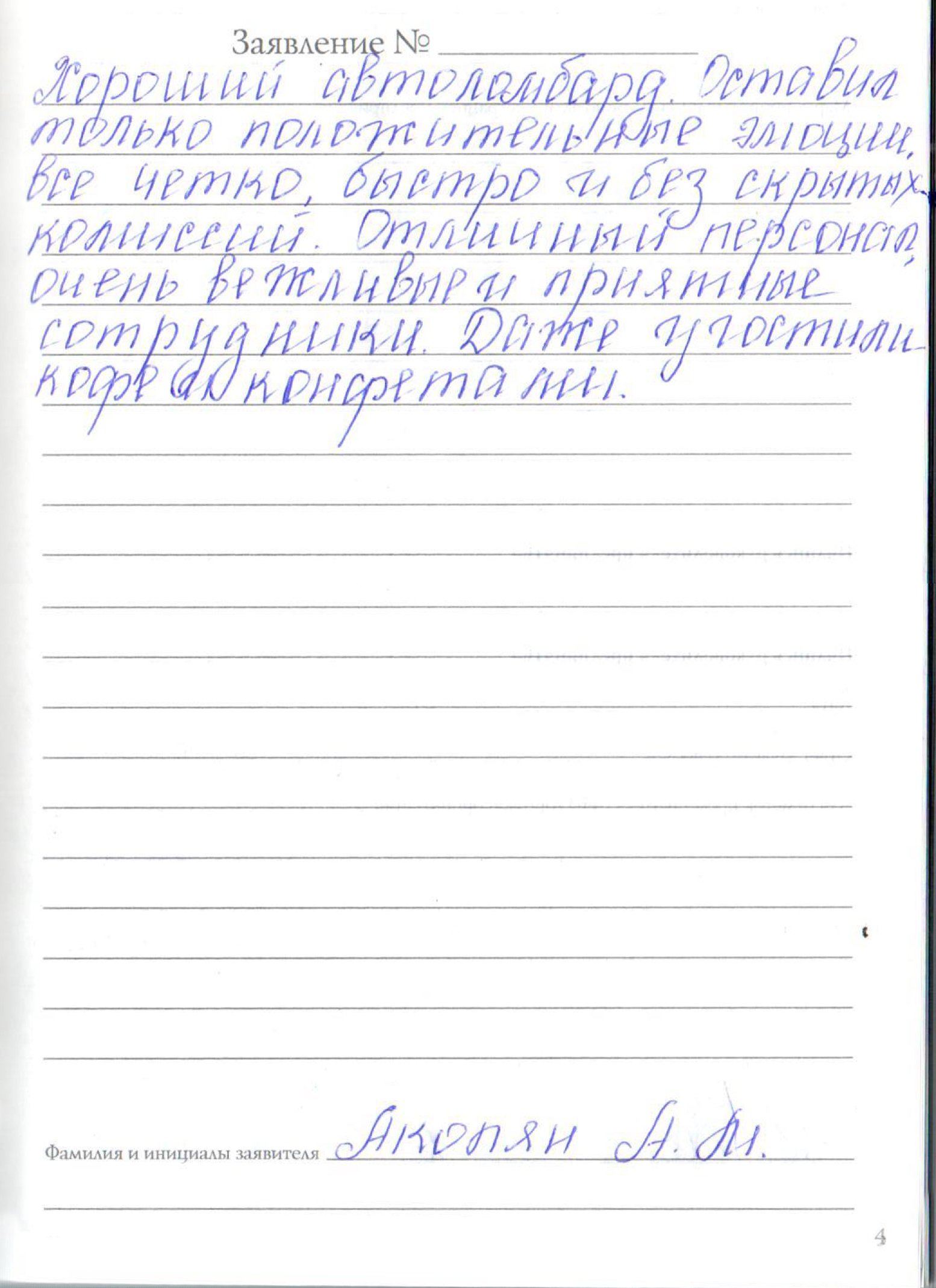 Автоломбард в Санкт-Петербурге. Выдача денег под залог авто